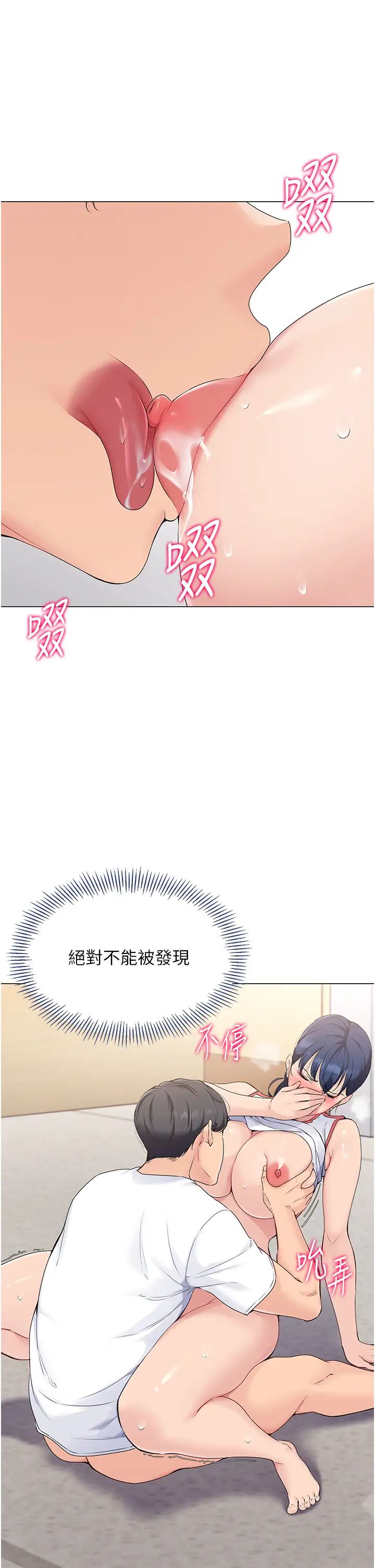 Setup!排球少女第7話-運動員的鮑魚真頂