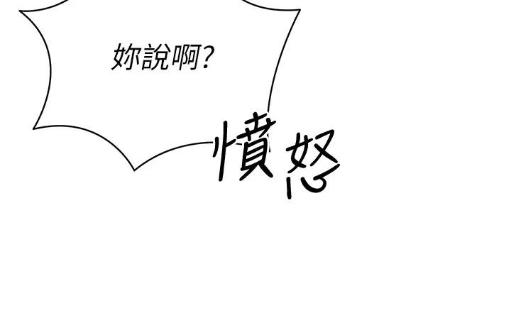 Setup!排球少女第8話-你怎麼能不守約定?!