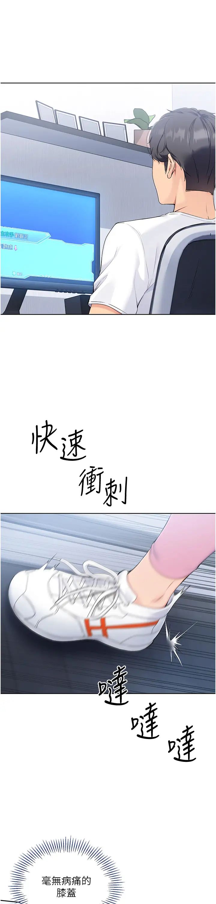 Setup!排球少女第8話-你怎麼能不守約定?!