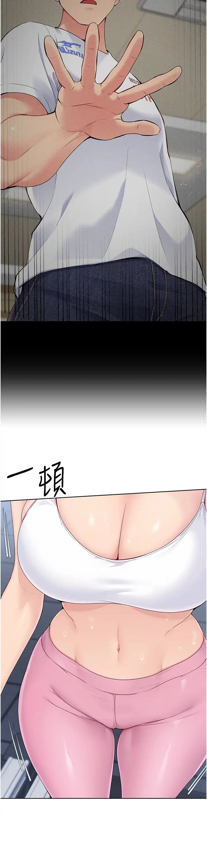 Setup!排球少女第8話-你怎麼能不守約定?!