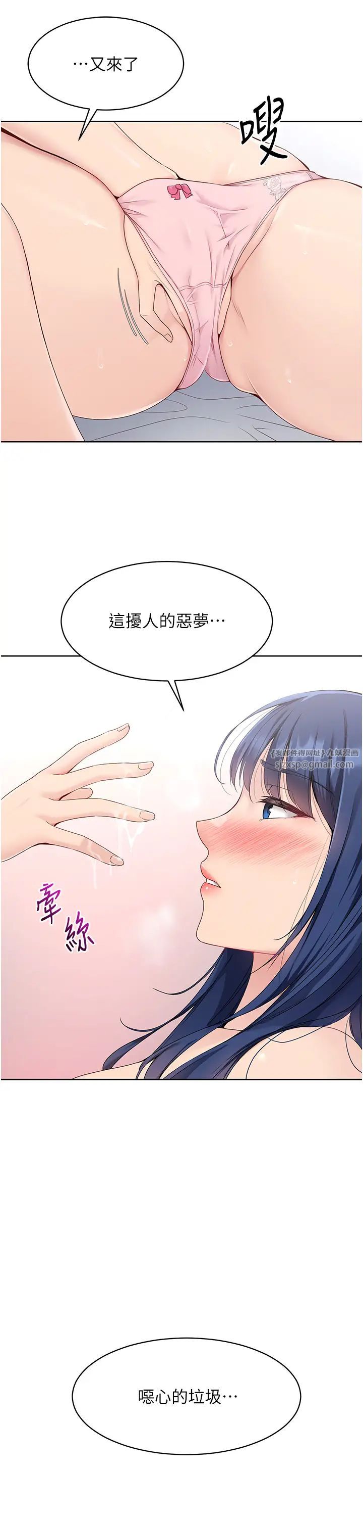 Setup!排球少女第8話-你怎麼能不守約定?!