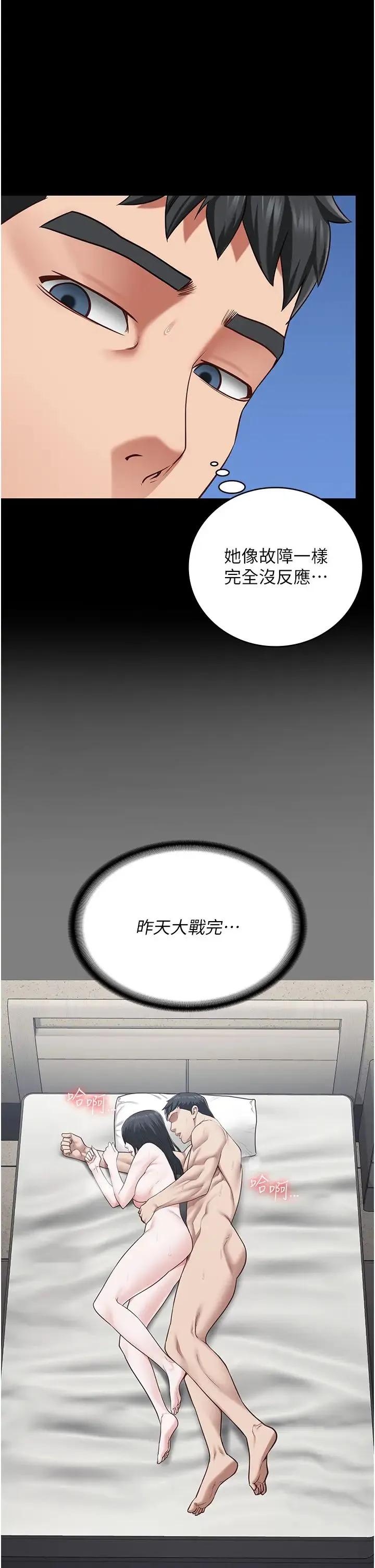 監獄女囚第70話-腿張開來我看看