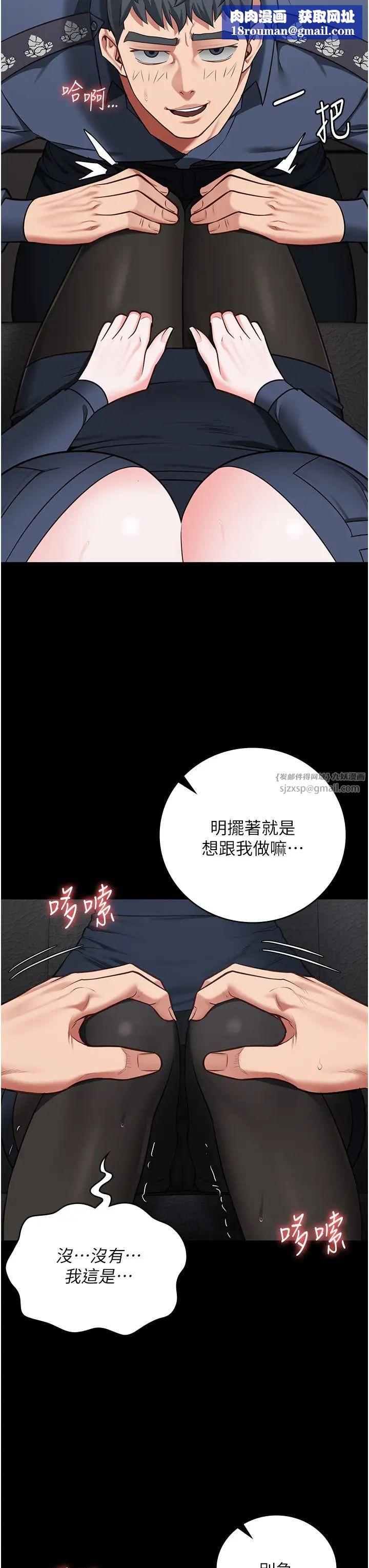 监狱女囚第70話-腿張開來我看看