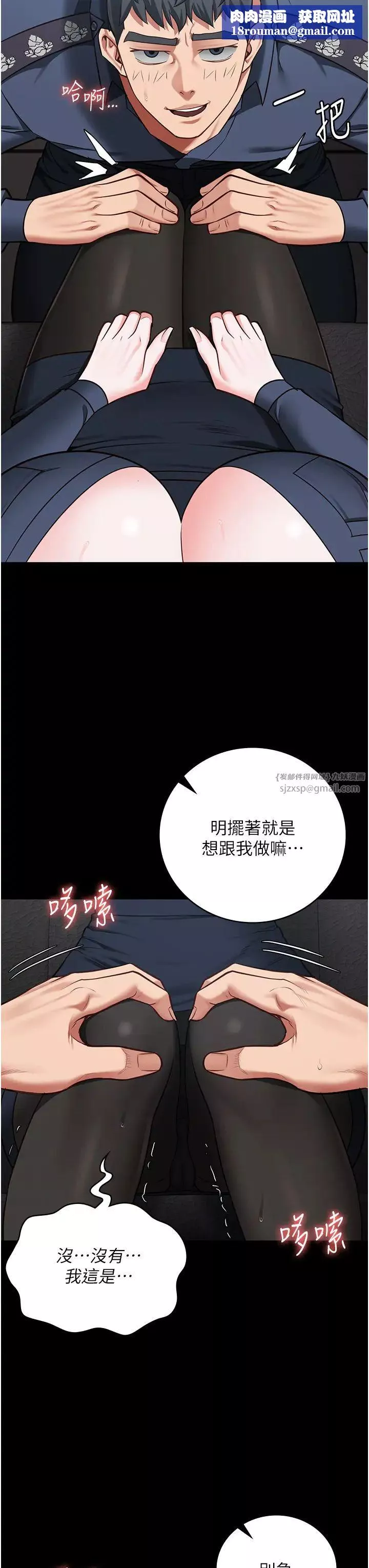 監獄女囚第70話-腿張開來我看看