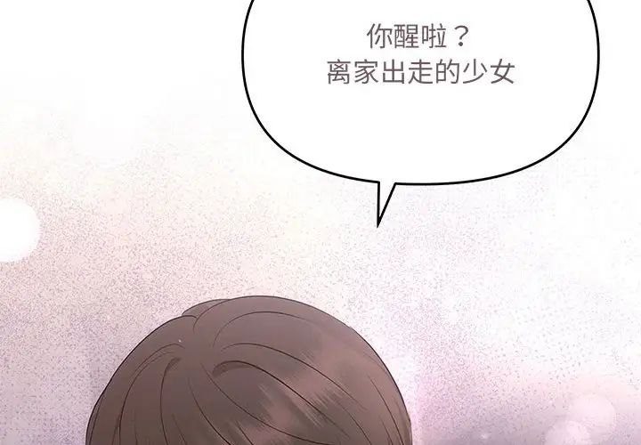 协议关系第12話