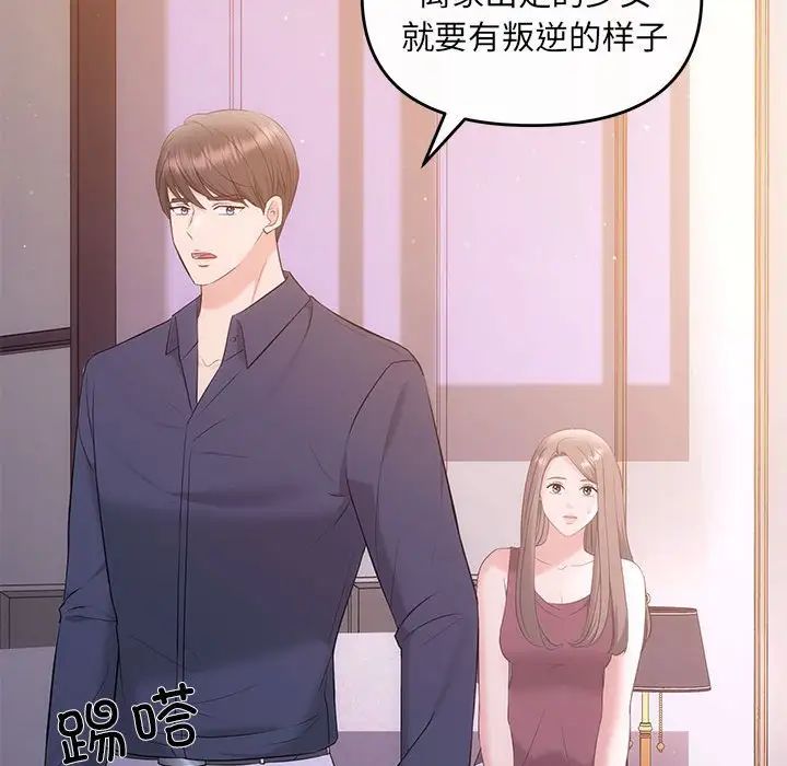 协议关系第12話