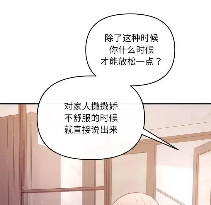 协议关系第12話
