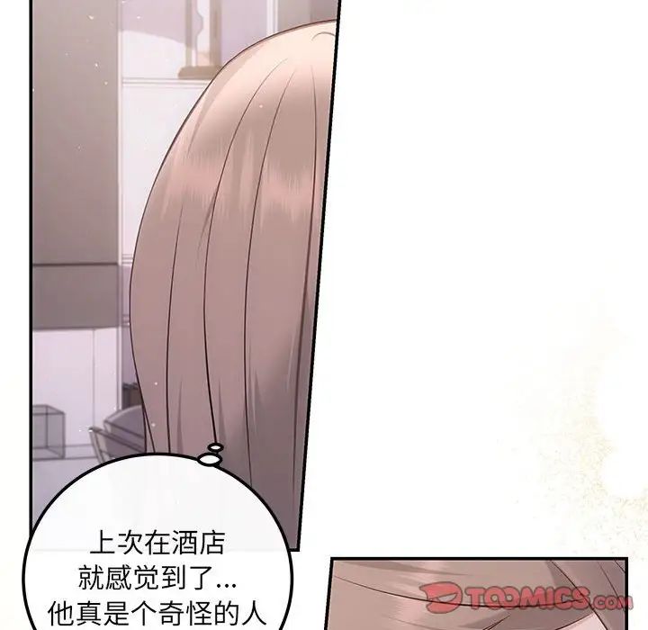 协议关系第12話