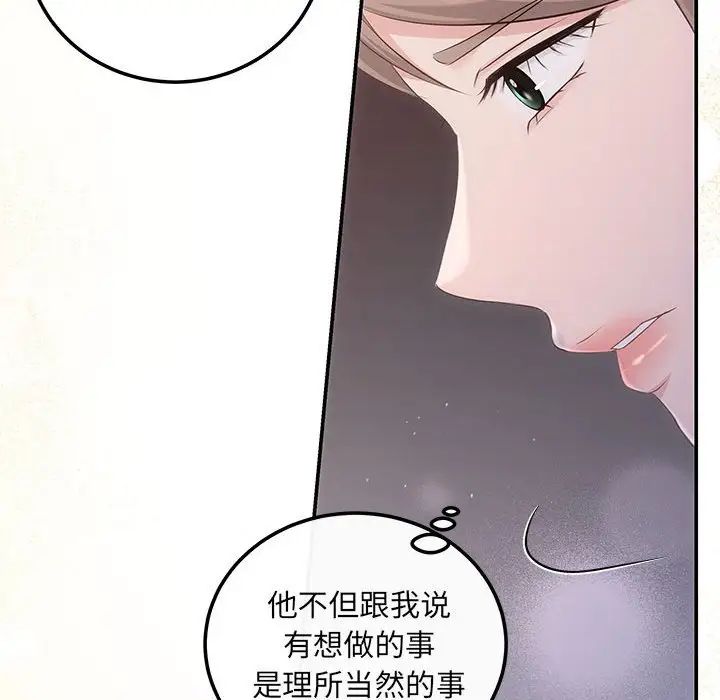 协议关系第12話