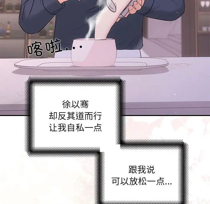 协议关系第12話