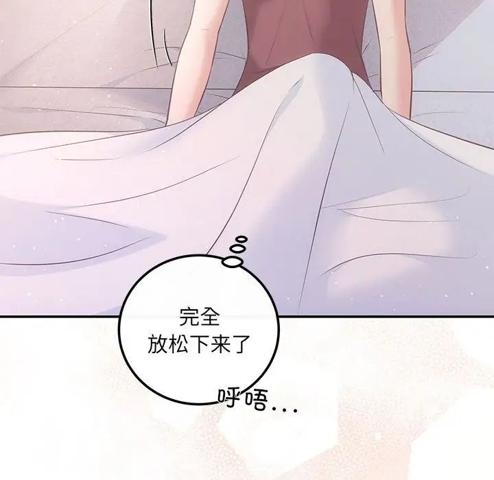 协议关系第12話