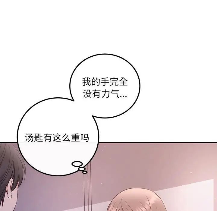 协议关系第12話