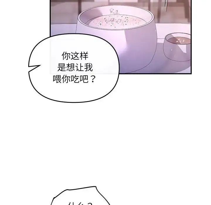 协议关系第12話