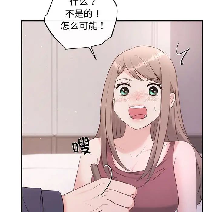 协议关系第12話