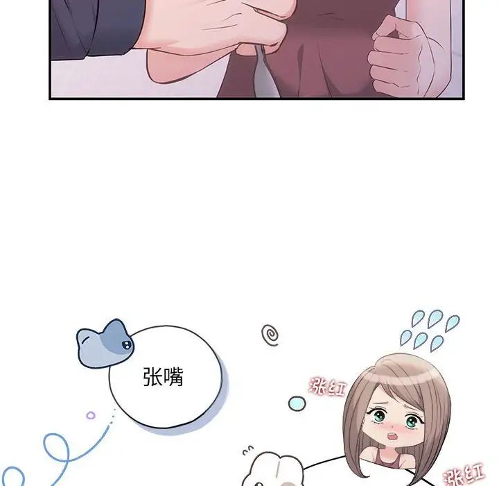 协议关系第12話