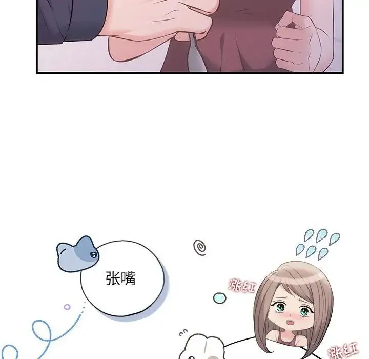 协议关系第12話