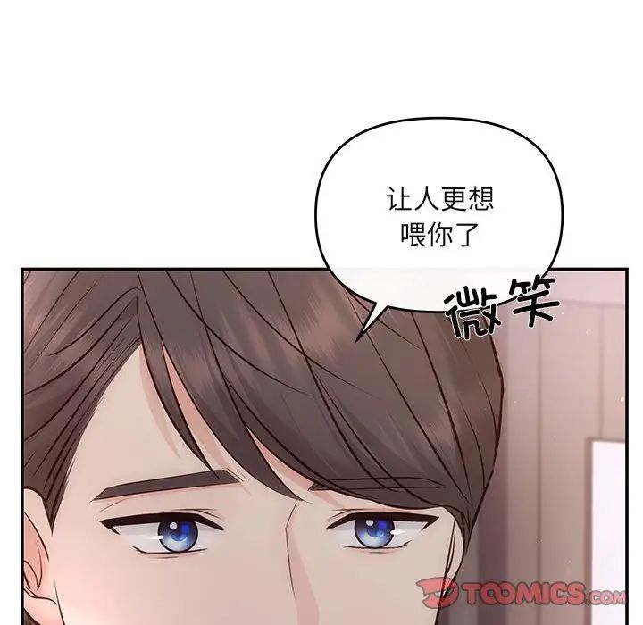 协议关系第12話