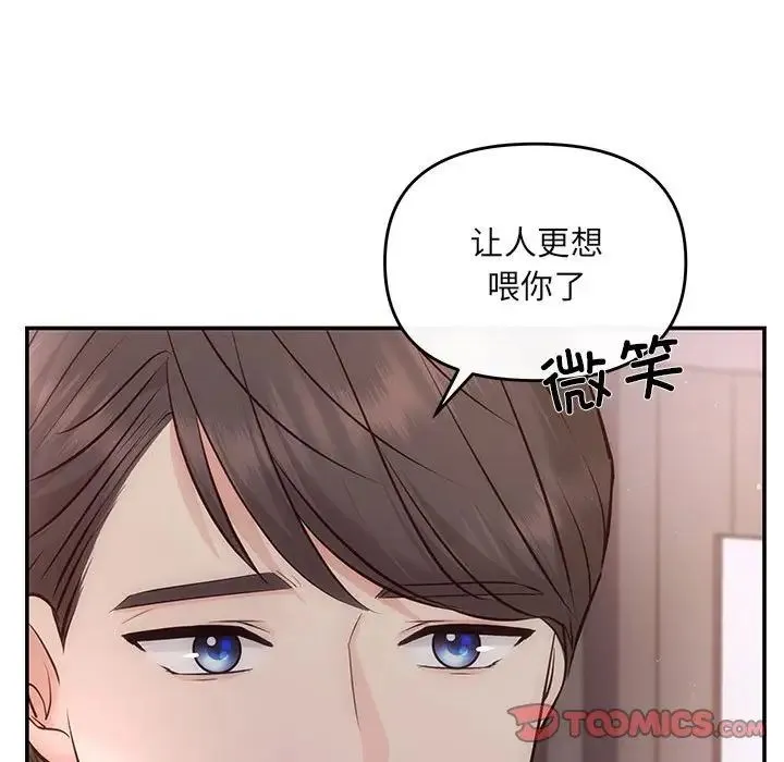 协议关系第12話