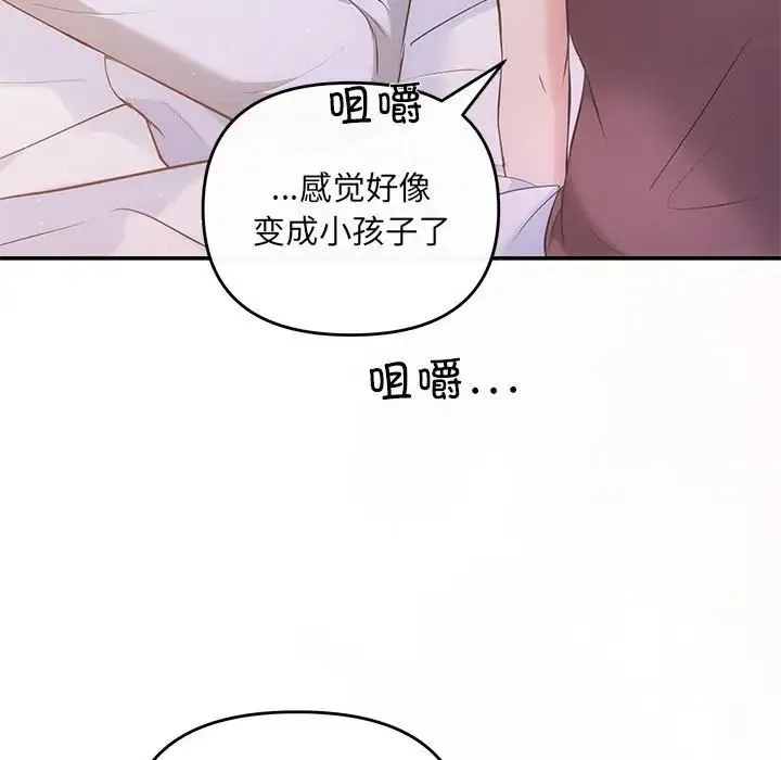 协议关系第12話
