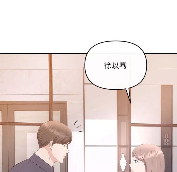 协议关系第12話