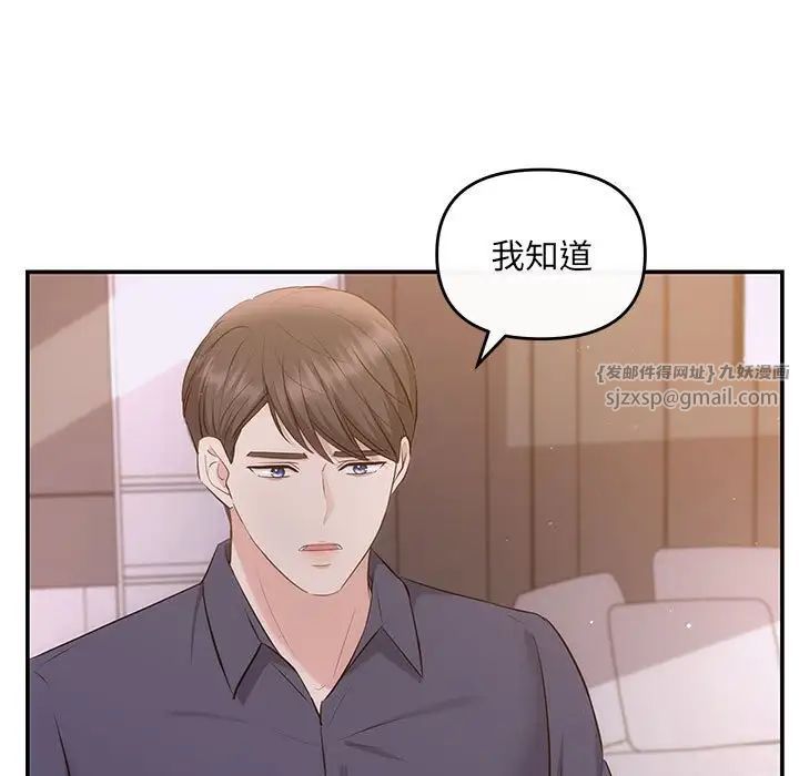 协议关系第12話