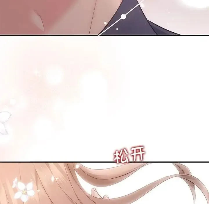 协议关系第12話