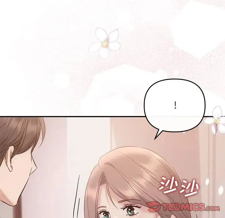 协议关系第12話