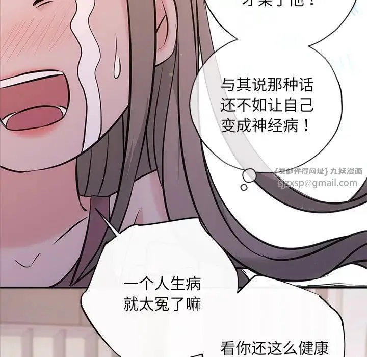 协议关系第12話