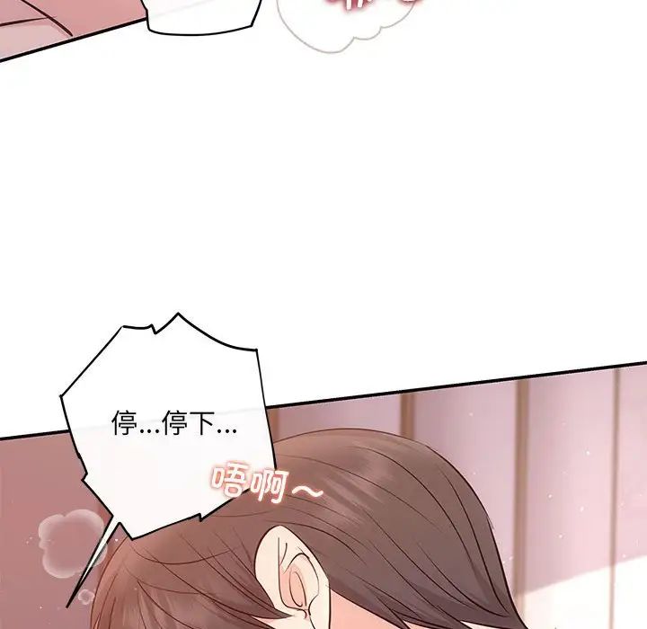 协议关系第12話