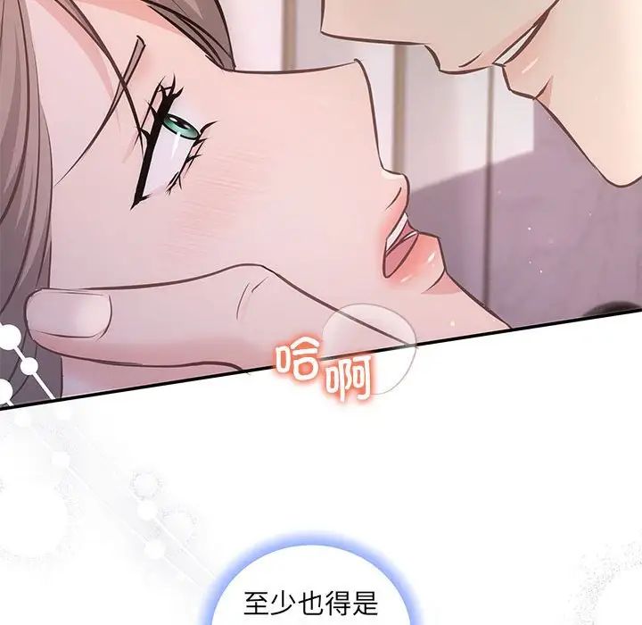 协议关系第12話