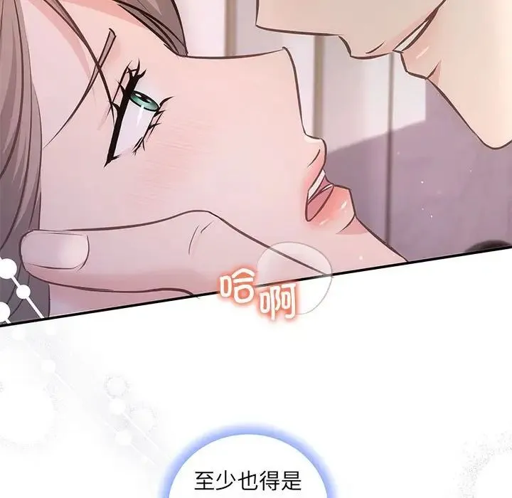 协议关系第12話