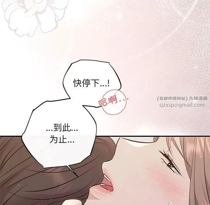 协议关系第12話