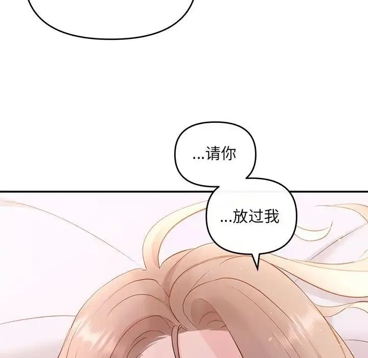 协议关系第12話