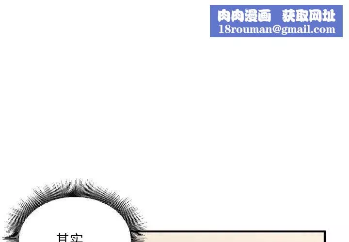 打脸的告白第11話