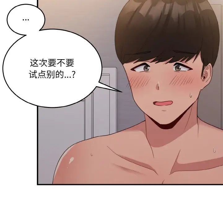 打脸的告白第11話