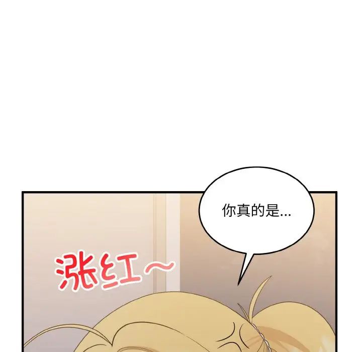 打脸的告白第11話
