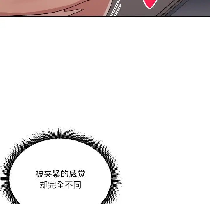 打脸的告白第11話