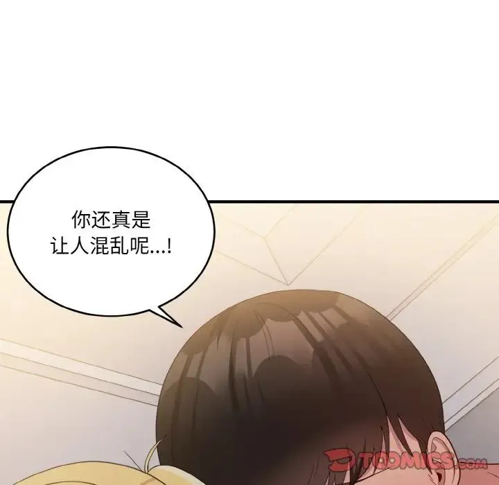 打脸的告白第11話