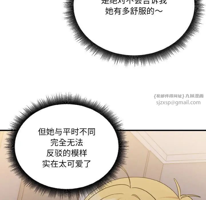 打脸的告白第11話