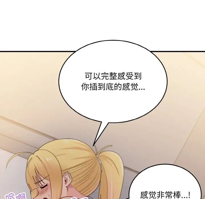 打脸的告白第11話