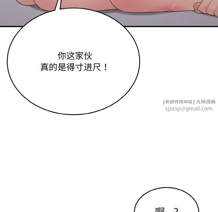 打脸的告白第11話