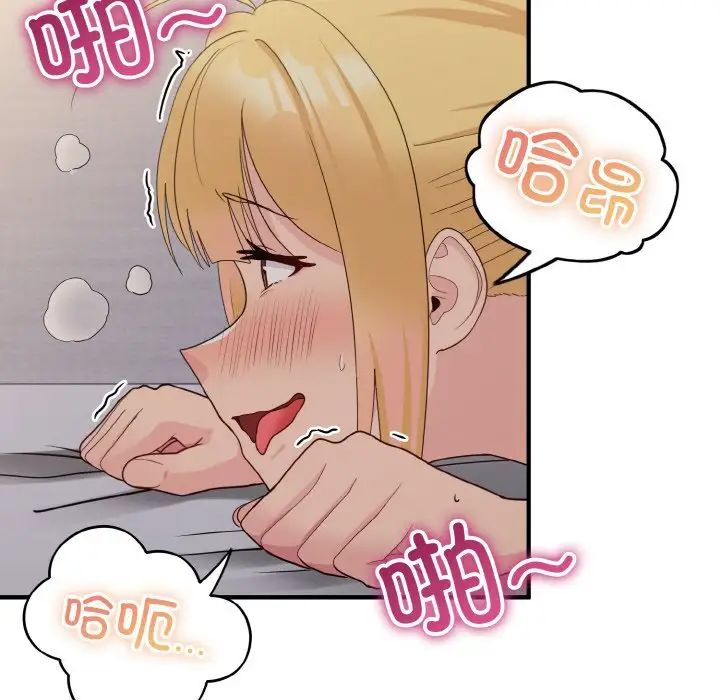 打脸的告白第11話