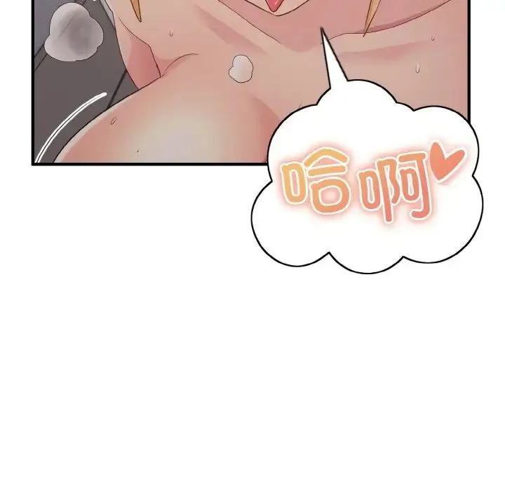 打脸的告白第11話