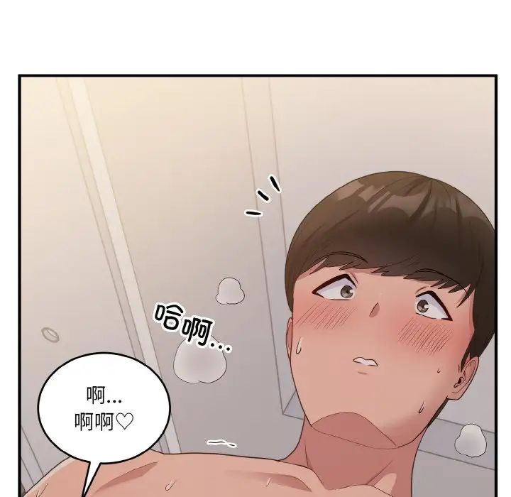 打脸的告白第11話