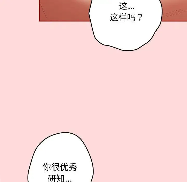 遊戲規則我來定第62話