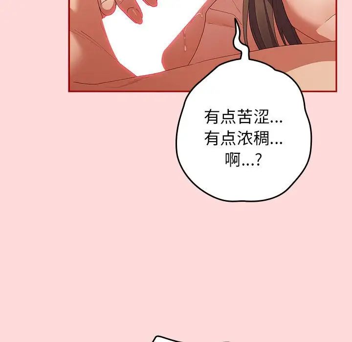 游戏规则我来定第62話