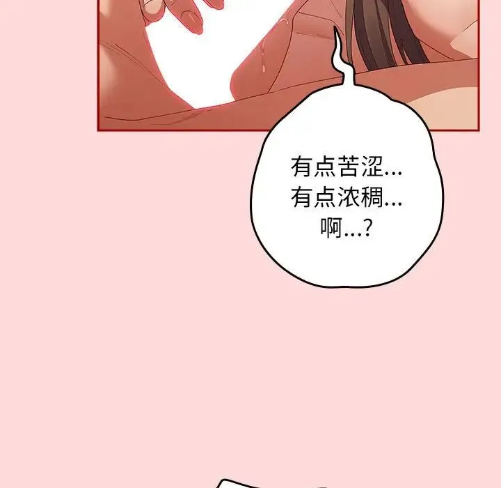 遊戲規則我來定第62話