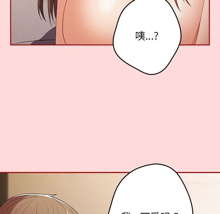 游戏规则我来定第62話