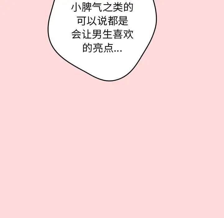 游戏规则我来定第62話