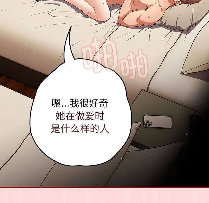 游戏规则我来定第62話